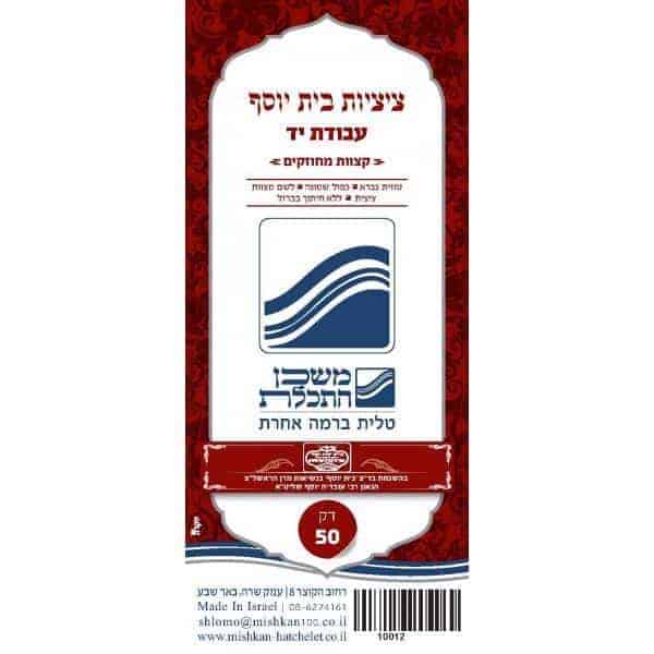 פתיל-בינוני-עבודת-יד-2 (1)