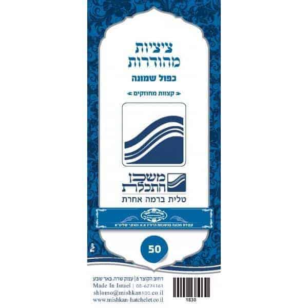 פתיל-עבודת-מכונה